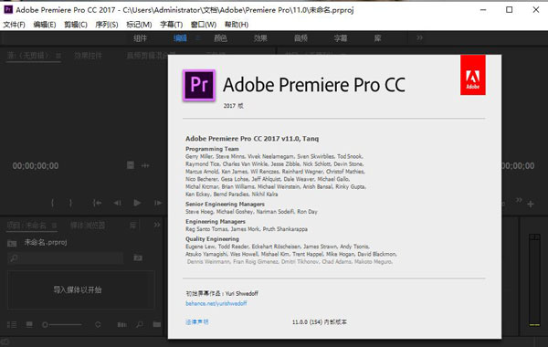 Pr cc2017破解版