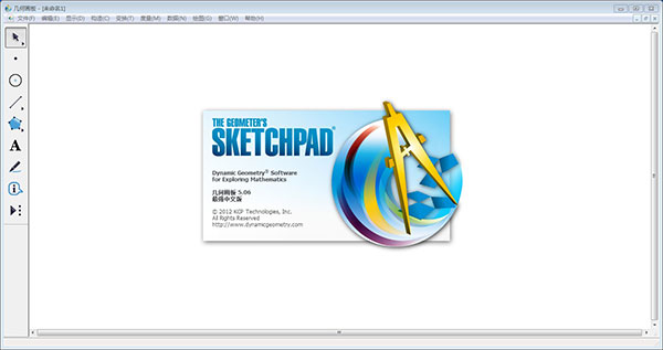 几何画板5.06最强中文版