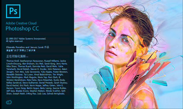 Photoshop CC2018破解版