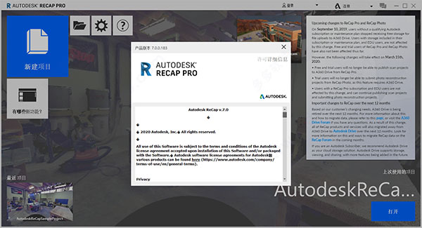  Autodesk ReCap Pro 2021中文破解版