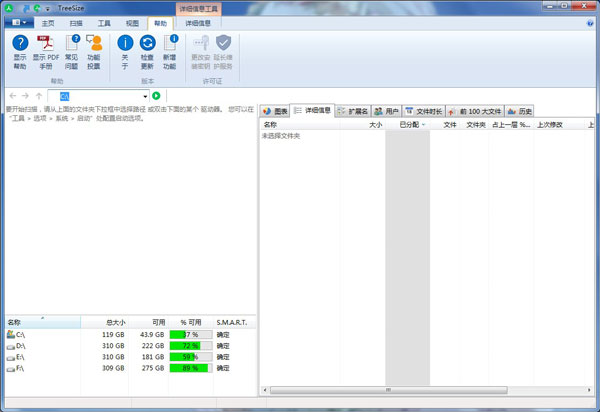 Treesize Pro破解版