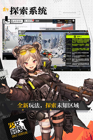 少女前线手游安卓版