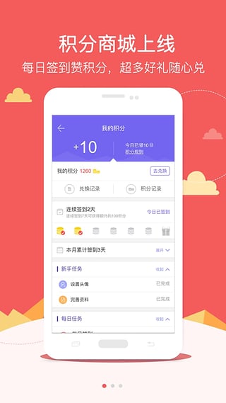 随身保典app