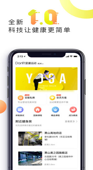 坚蛋运动app