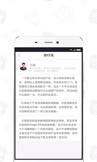 美丽修行app