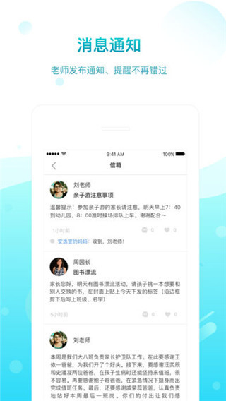 一起长大app