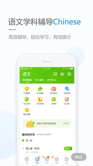 孩有为app