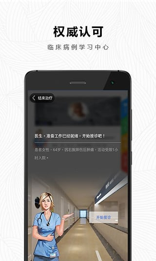 治趣app官方版下载