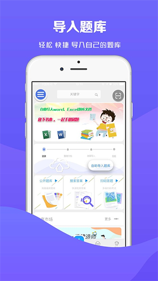 试题通app