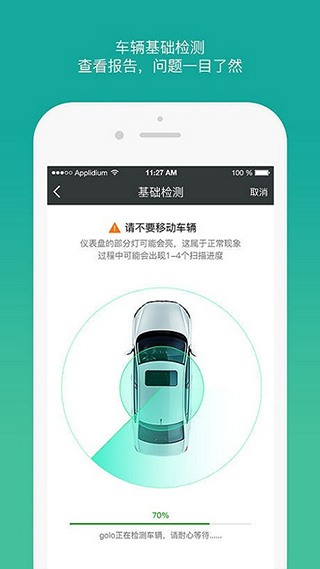 golo汽修大师app