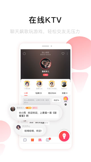 唱吧音视频app