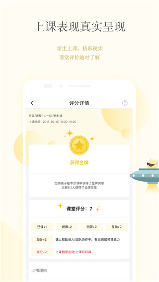 CC校内通app