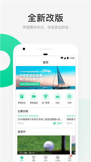 星时代体育app