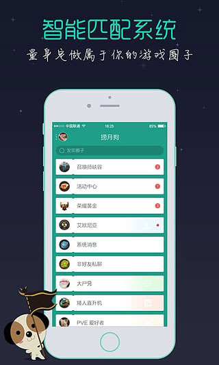 捞月狗app