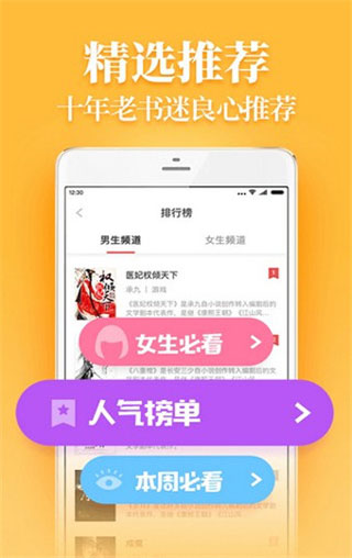 追光阅读app