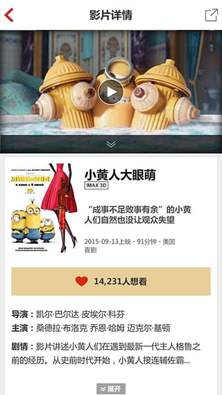 CGV电影购票app