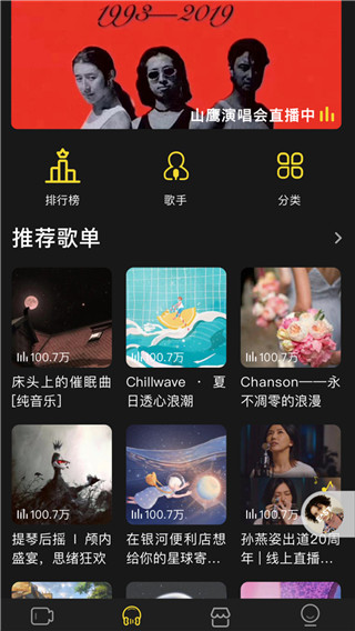 涯悠音乐app