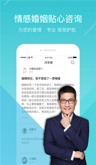 心猫心理app