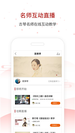 国琴网app