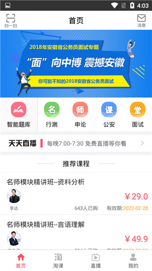 中博公考app