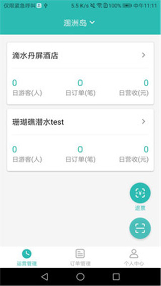 鲑鱼旅行app