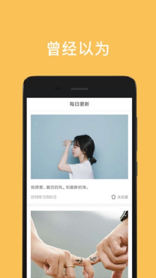 摩登心语app