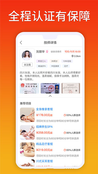 你点到家app