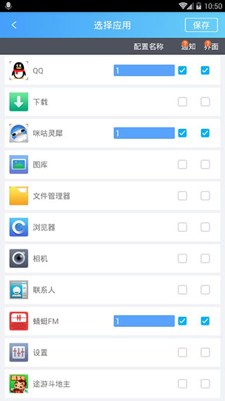 曲面闪光app下载