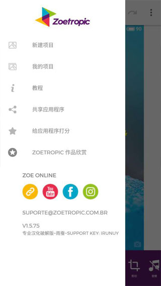 zoetropic中文版下载