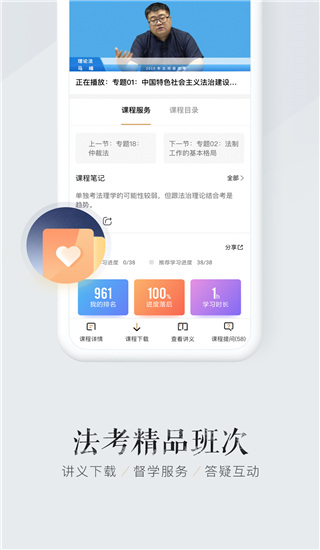 众合在线app