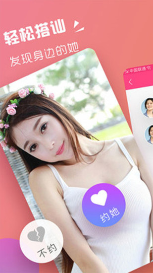 附近秒约app