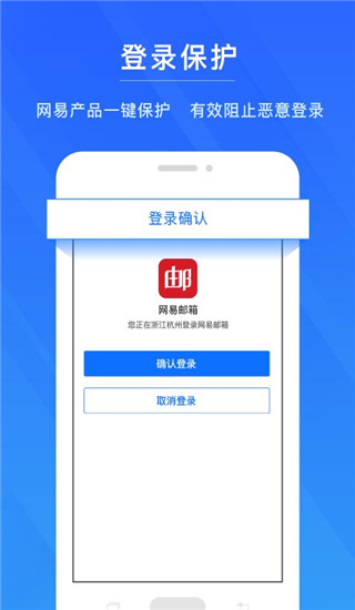 网易账号管家app