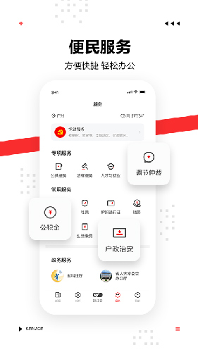 触电新闻app