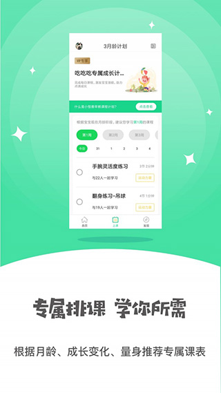 小怪兽早教app