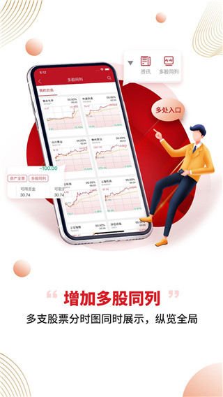 中金财富app下载