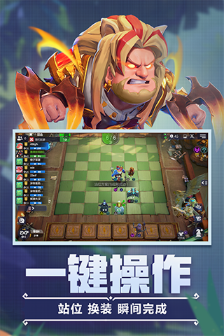 多多自走棋官方版