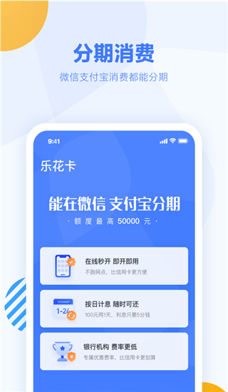 乐华卡app