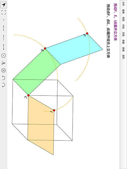 数学画板下载