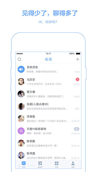 百度hi app下载