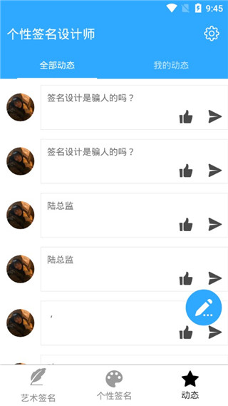 个性签名设计师软件