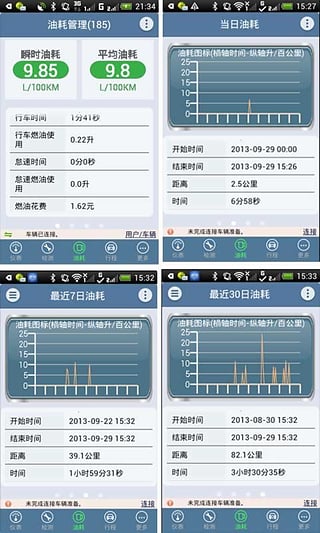 车况检测大师app