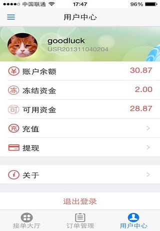 代练通APP