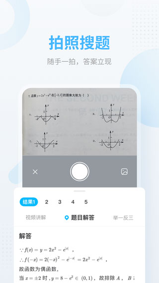 作业帮app官方版