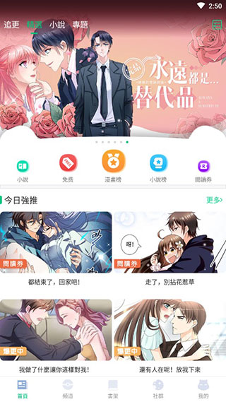 漫咖app最新版