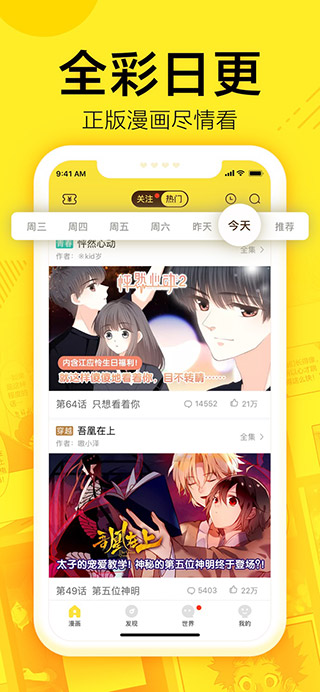 快看漫画官方版app