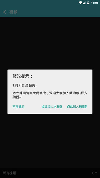 水印坊app