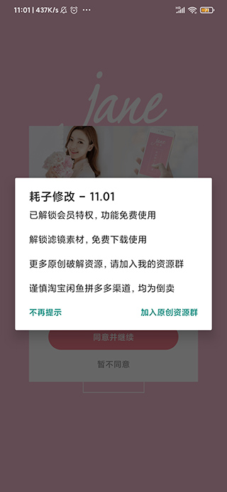 简拼app