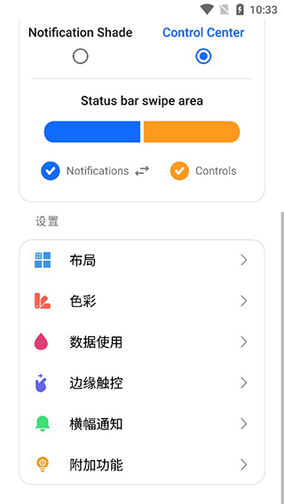 Mi Control Center汉化版