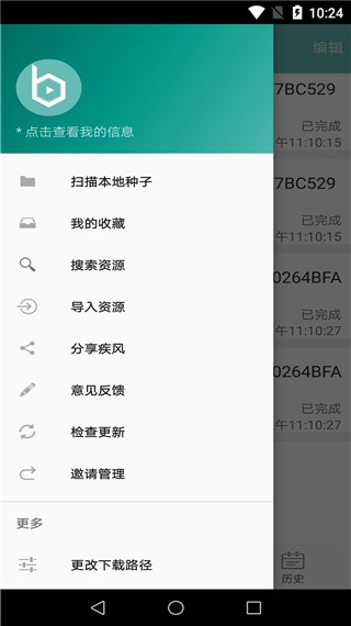 BT青草app