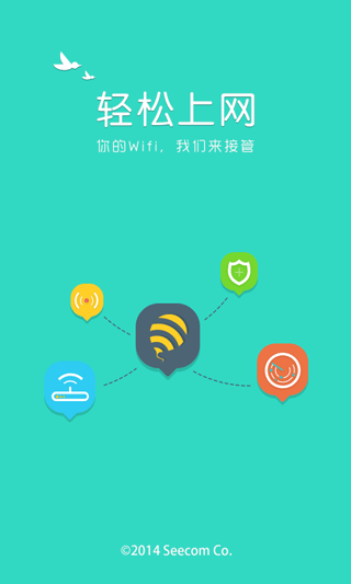 轻松上网app下载